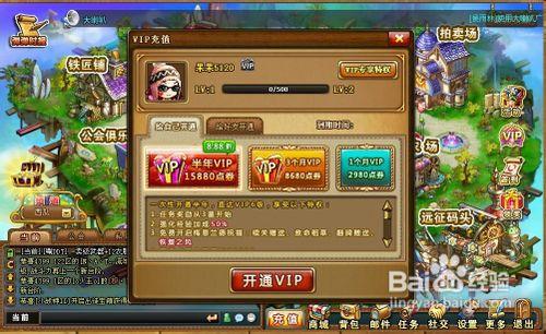弹弹堂到vip10