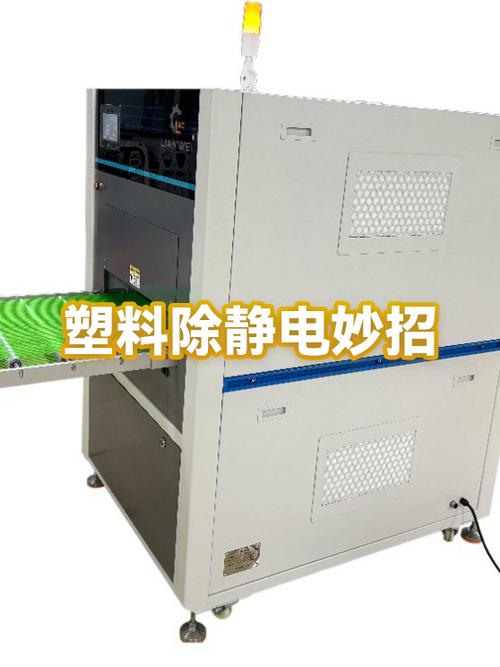 如何让塑料表面有很好的静电