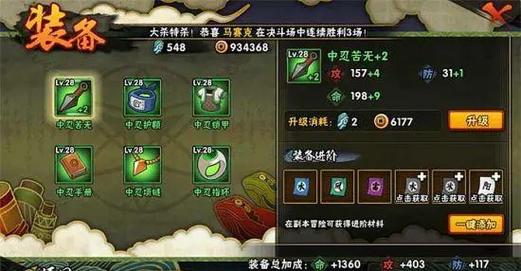 火影战记装备简单介绍