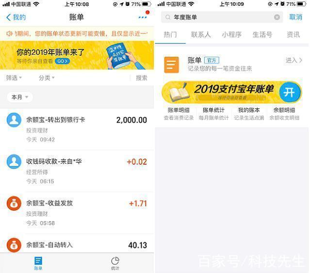 支付宝年度总账单的用途