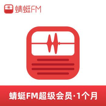 蜻蜓fm会员共享