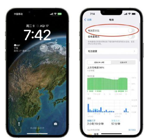iphone14耗电怎么降级