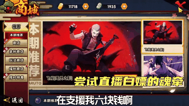 火影皮肤价格表