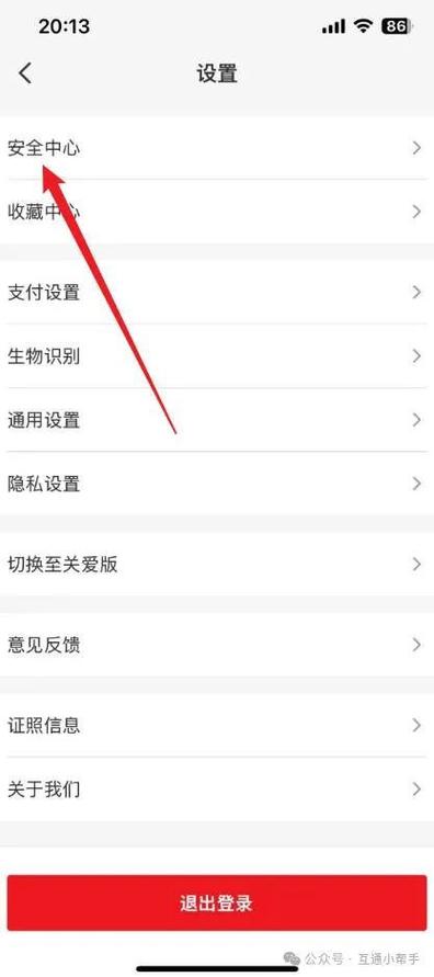 云闪付提升每日限额
