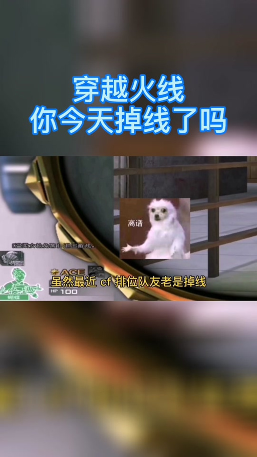 穿越火线排位中途退出几次会禁赛