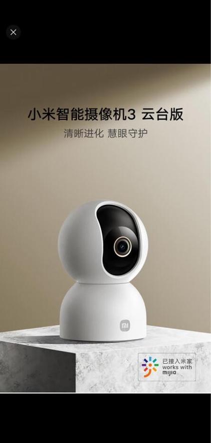 小米摄像头夜视功能