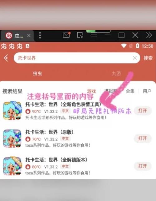 虫虫助手怎样下载截图