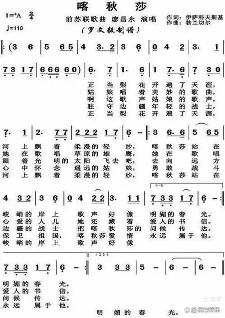 中国曲谱网免费下载简谱