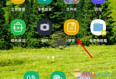 oppo隐私便签密码设置