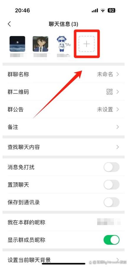 微信群超过300人以后,怎么进群