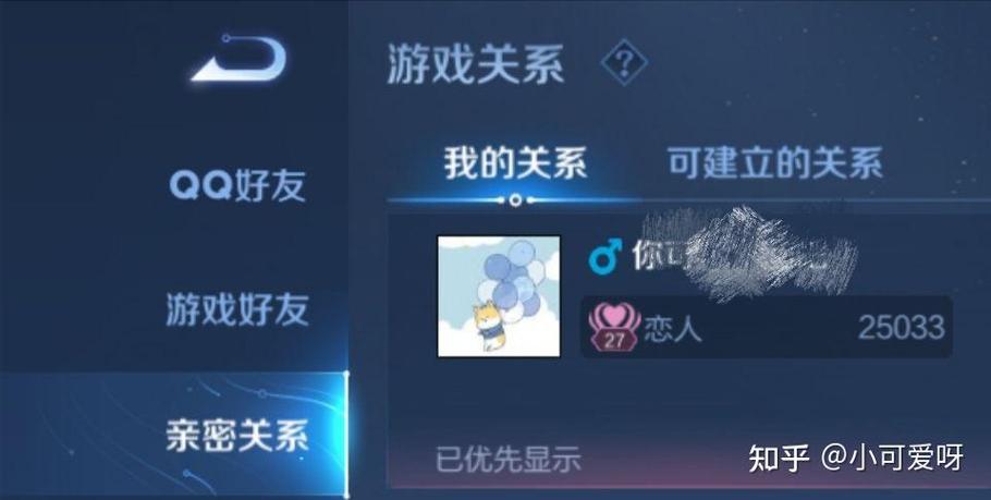 王者亲密度直接进房间怎么关掉缩略图