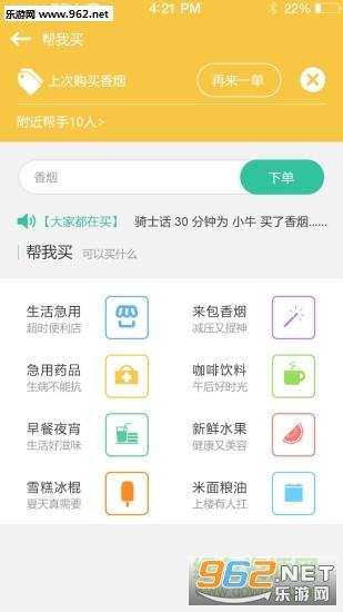 得帮app的用户指南