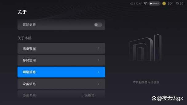 小米电视去除广告的方法