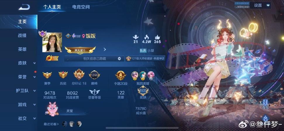 王者荣耀怎么看时长记录截图