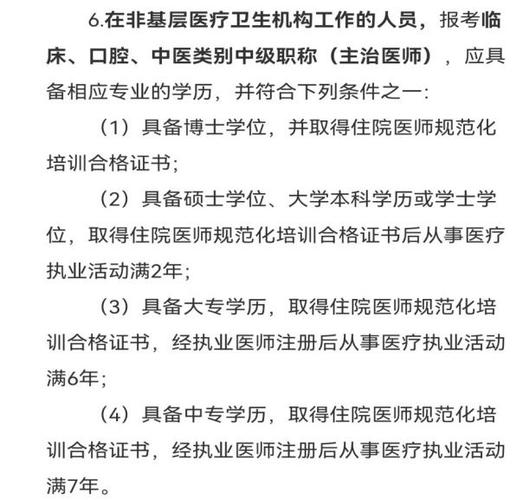 考执业医师资格证需要什么条件