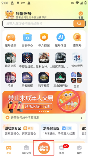 卖号吧交易平台图标