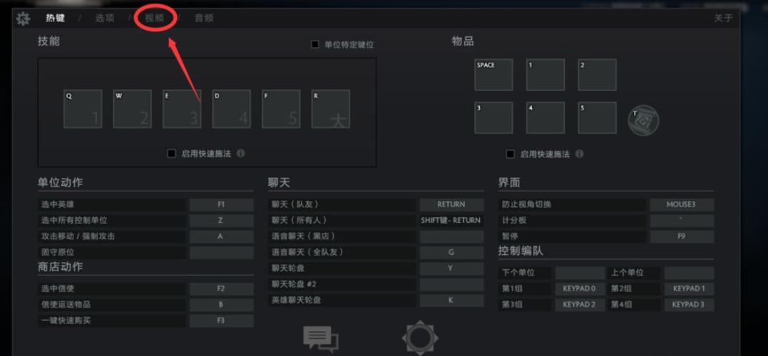dota2画质怎么调最流畅游戏截图