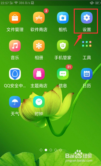 oppo手机屏幕上有个圆圈