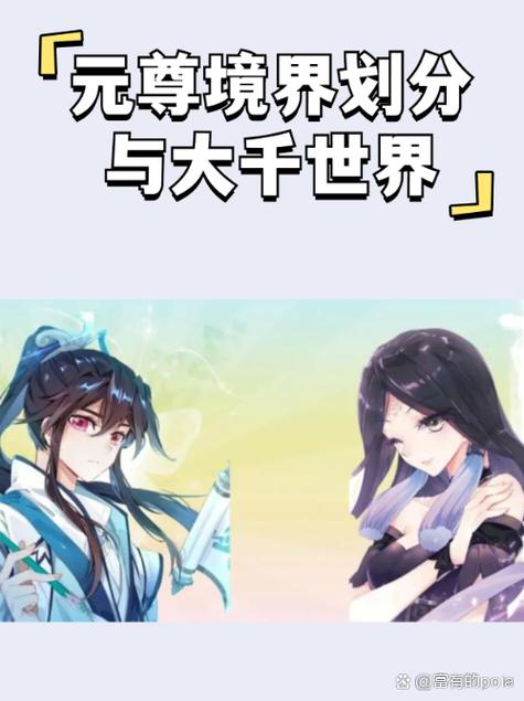 从小千世界发展到大千世界的小说