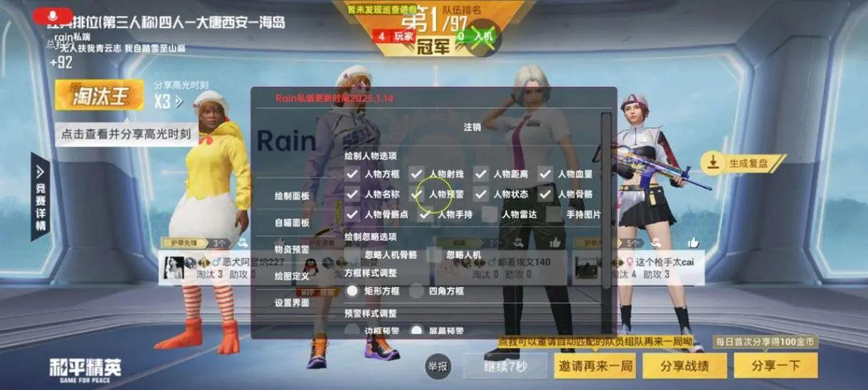 和平精英内核公益