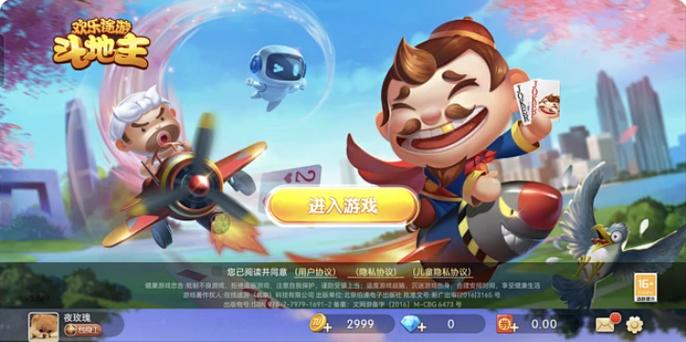 途游游戏大厅