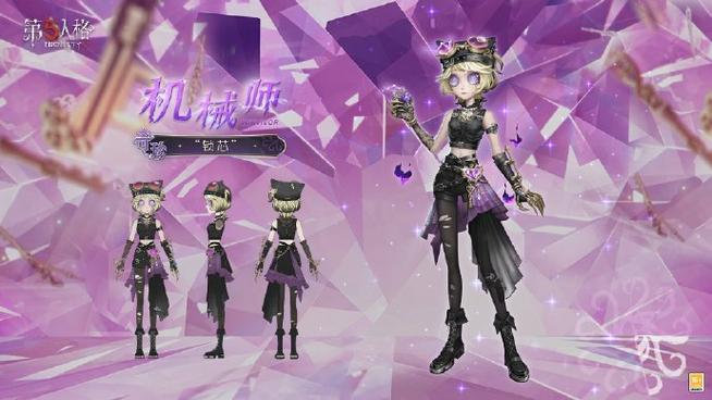 机械师随身物品特效