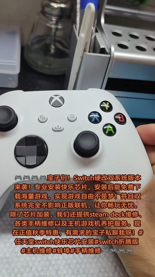 switch如何关闭游戏游戏截图