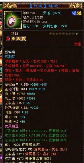 天龙八部武器怎么制作