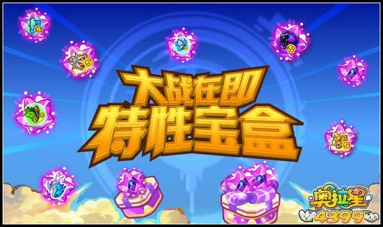 星盈宝盒做任务每天需要多久缩略图