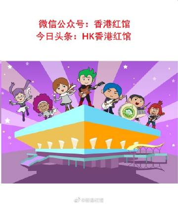 香港红馆售票官网