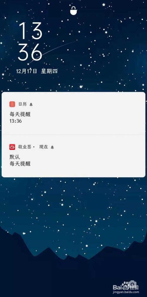 vivo手机怎么设置便签提醒