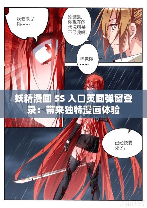 九妖漫画(登录页面)截图