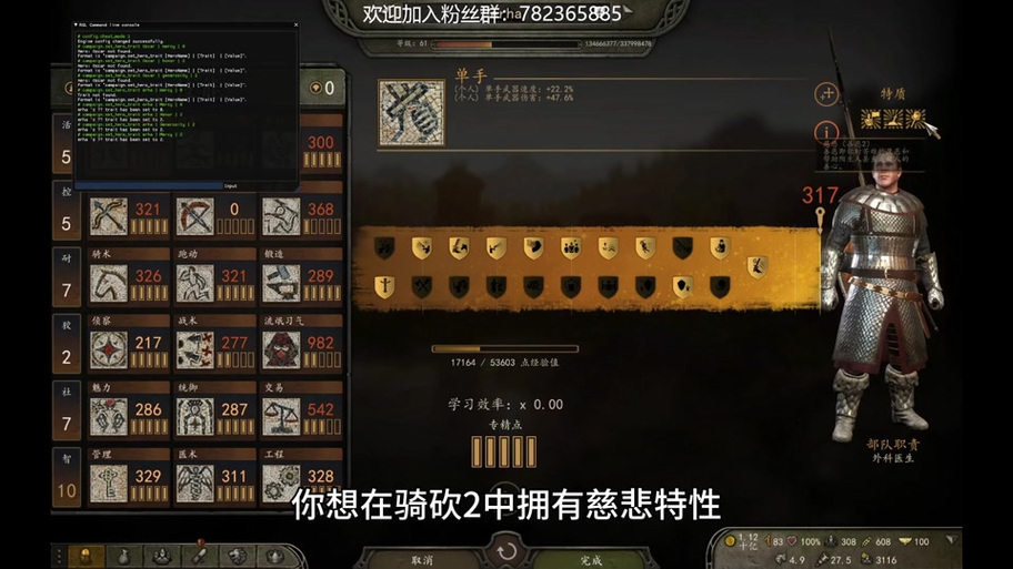 骑砍2第二支部队怎么控制