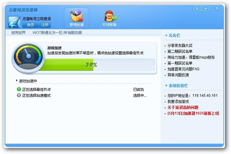 迅雷vip下载速度慢缩略图