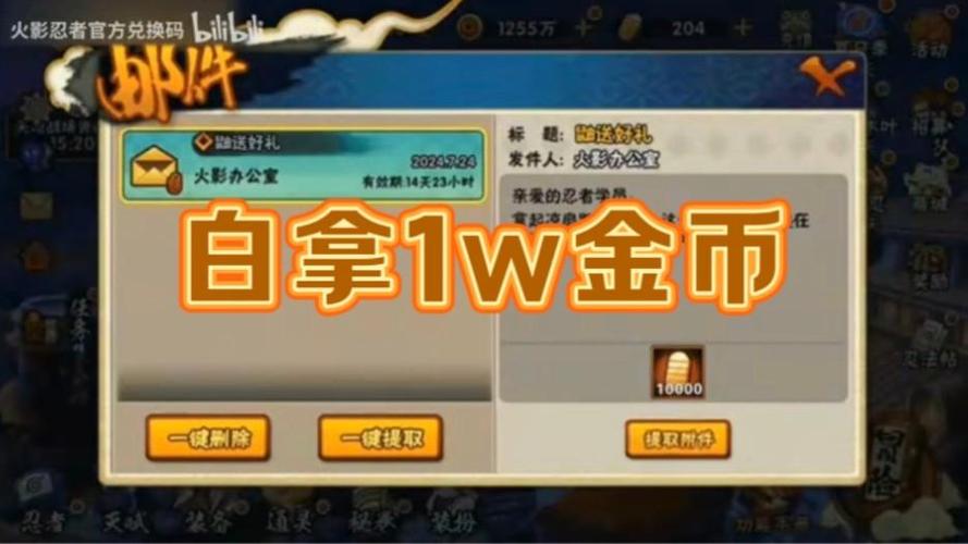 火影忍者修改器刷金币缩略图