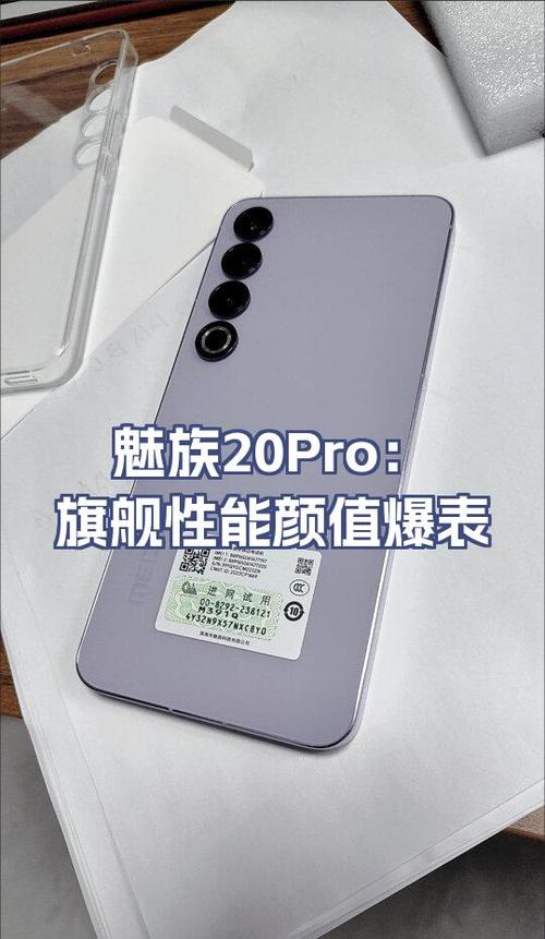 魅族20pro能刷鸿蒙系统吗