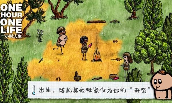 希望之村破解版无限生命资源