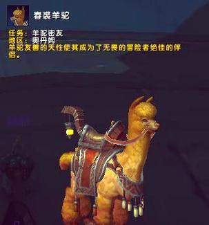 魔兽世界335坐骑代码