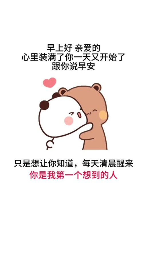 情侣很甜的表情包缩略图