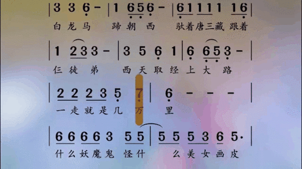 有首歌叫什么西游