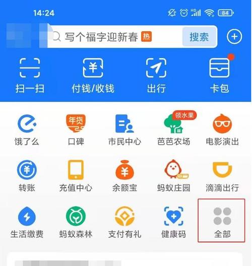 关闭支付宝步数的步骤