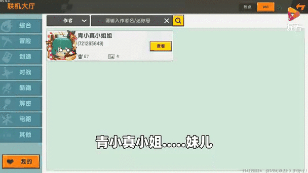 迷你世界半拉粉丝突破1000万