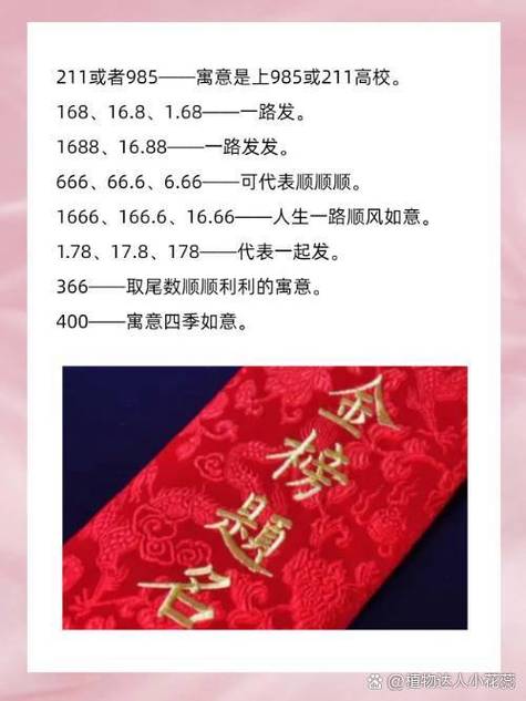 211红包的祝福语