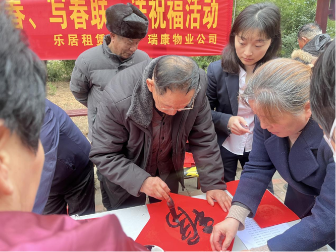 乐居物业管理有限公司