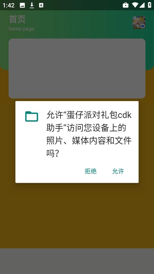 腾讯CDK如何获取
