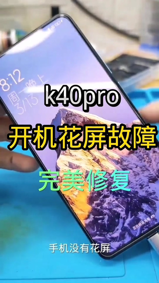 小米手机屏幕乱跳怎么解决方法