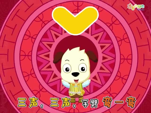 哈利学前班拼音歌