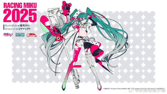 初音未来赛车服