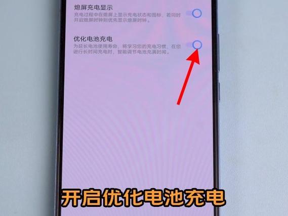 vivo300i怎么关掉充电亮