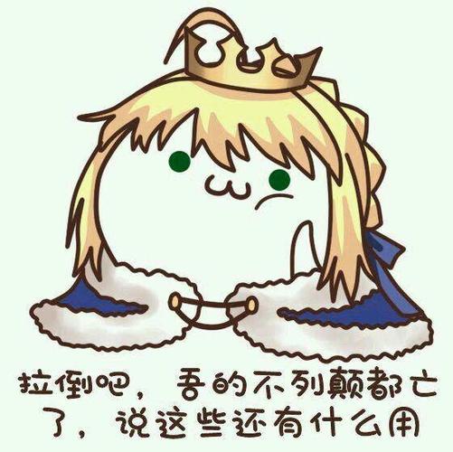 fgo官方表情包